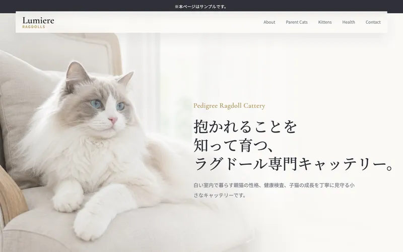 キャッテリータイプのサンプルサイト